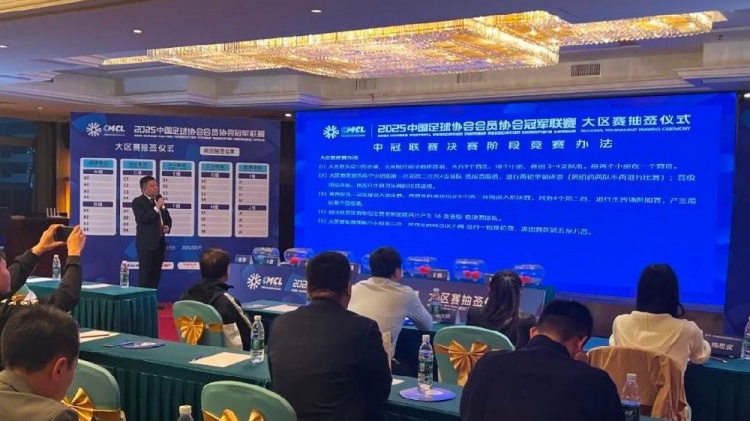  足球報：中國澳門U23受邀參加2025中冠聯(lián)賽，落位廣東三水賽區(qū)