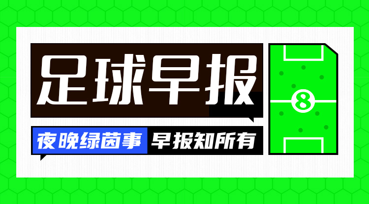  早報：魔人傷休，藍月折鋒！
