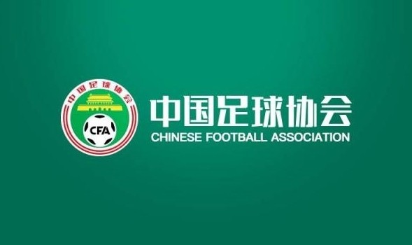  足協(xié)發(fā)布誠信專員管理辦法 主要負(fù)責(zé)對比賽、俱樂部等監(jiān)督檢查