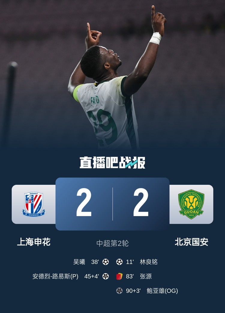  滬媒談京滬大戰(zhàn)：十年了，申花就是過(guò)不了這一關(guān)？